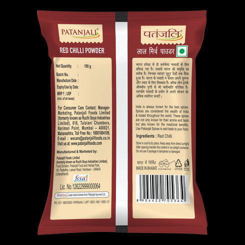 Patanjali Red Chilli Powder